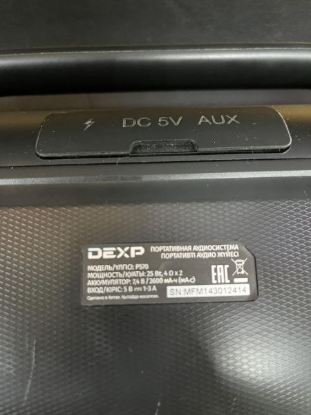 Купить DEXP P570 в Иркутск за 3900 руб.