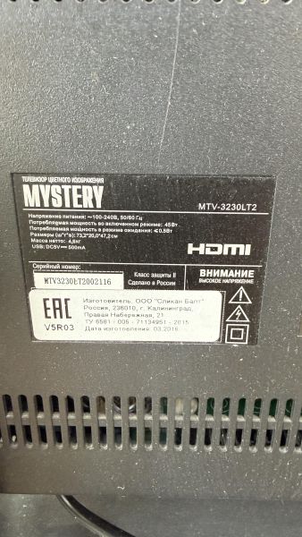 Купить Mystery MTV-3230LT2 в Иркутск за 4700 руб.