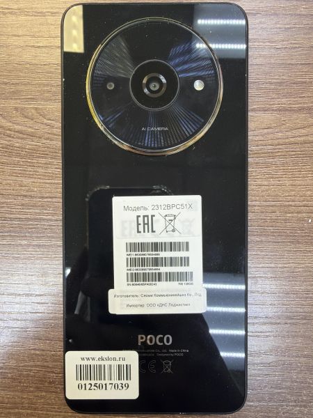 сотовый телефон POCO C61 4/128GB (2312BPC51X) Duos в Иркутск