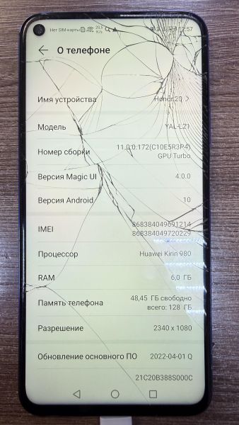 Купить Honor 20 6/128GB (YAL-L21) Duos в Иркутск за 3200 руб.