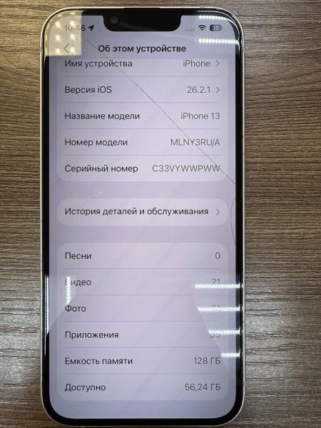 сотовый телефон Apple iPhone 13 128GB в Иркутск