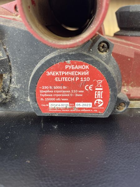 Купить ELITECH P 110 в Иркутск за 1100 руб.