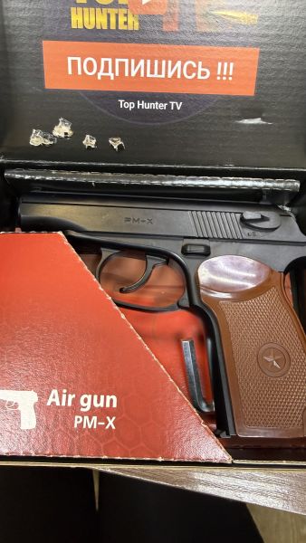 Купить Borner PM-X (с 18 лет, 3 Дж) в Иркутск за 5300 руб.