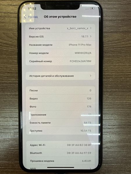 Купить Apple iPhone 11 Pro Max 64GB в Иркутск за 8100 руб.