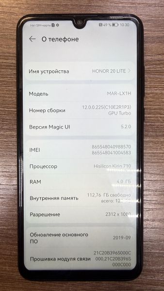 Купить Honor 20 Lite 4/128GB (MAR-LX1H) Duos в Иркутск за 4900 руб.