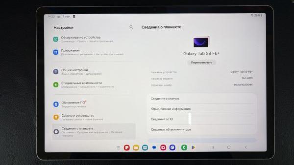 планшет Samsung Galaxy Tab S9 FE+ 256GB (SM-X610/N) (без SIM) в Иркутск