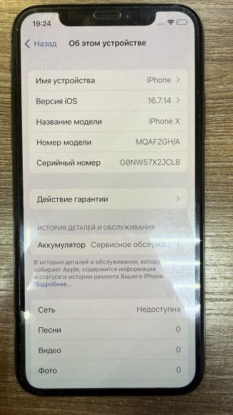 Купить Apple iPhone X 256GB в Иркутск за 6100 руб.