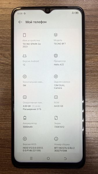 Купить TECNO Spark Go 2023 4/64GB (BF7) Duos в Иркутск за 3600 руб.