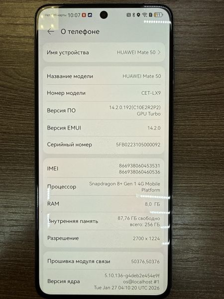 Купить Huawei Mate 50 8/256GB (CET-LX9) Duos в Иркутск за 14200 руб.