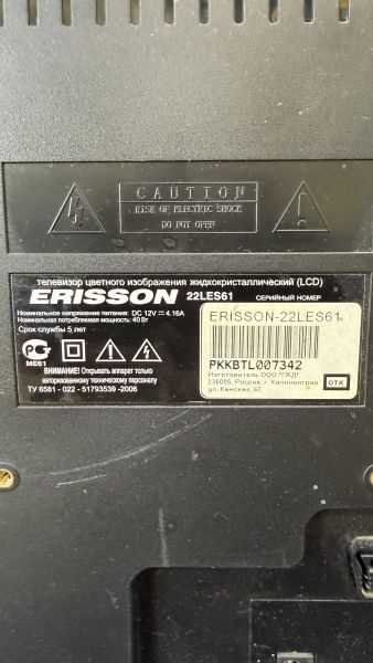 телевизор Erisson 22LES61 в Иркутск