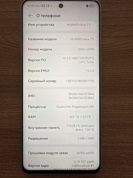 сотовый телефон Huawei Nova 11i 8/128GB (MAO-LX9N) Duos в Иркутск