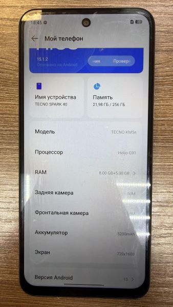 Купить TECNO Spark 40 8/256GB (KM5n) Duos в Иркутск за 9300 руб.
