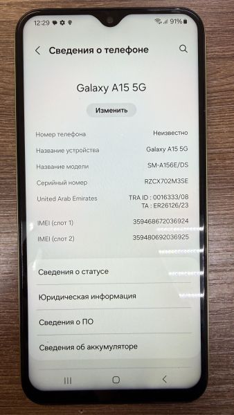 Купить Samsung Galaxy A15 8/256GB (A156E) Duos в Иркутск за 11700 руб.