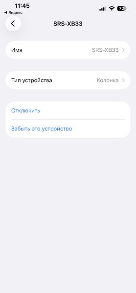 портативная колонка Sony SRS-XB33 в Иркутск