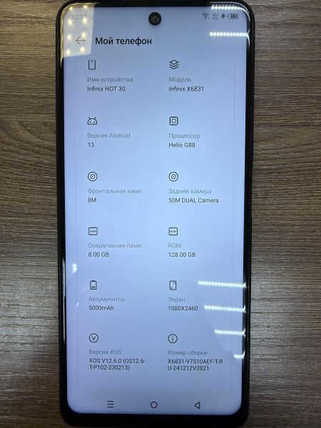 сотовый телефон Infinix Hot 30 8/128GB (X6831) Duos в Иркутск