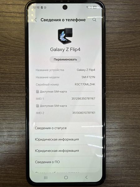 сотовый телефон Samsung Galaxy Z Flip 4 8/512GB (F721N) Duos в Иркутск