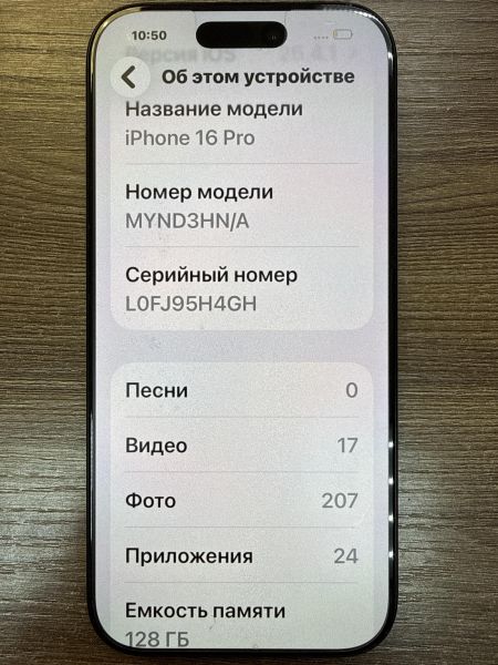 сотовый телефон Apple iPhone 16 Pro 128GB в Иркутск