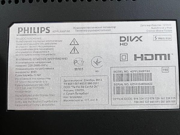 телевизор Philips 42PFL5008T в Иркутск