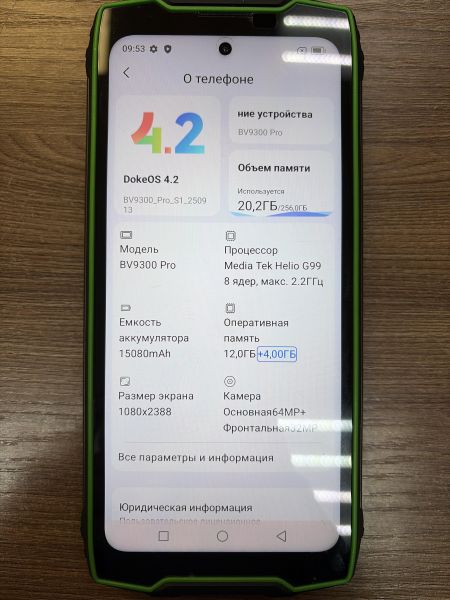 сотовый телефон Blackview BV9300 Pro 12/256GB Duos в Иркутск