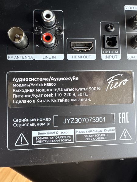 муз. центр и аудиосистема Fiero Native 500 HS500 в Иркутск