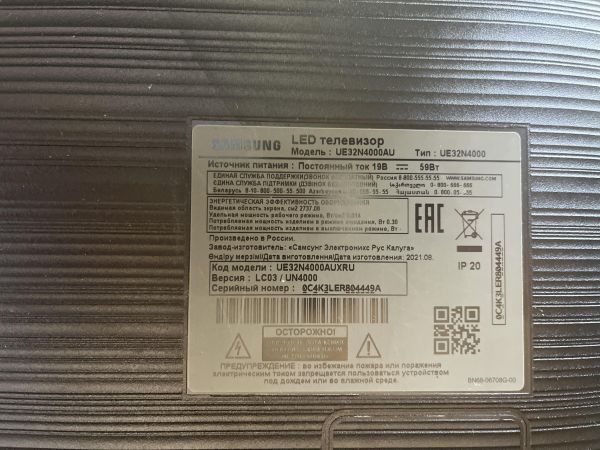 телевизор Samsung UE32N4000 в Иркутск