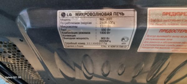 микроволновая печь (свч) LG MS-268T в Иркутск