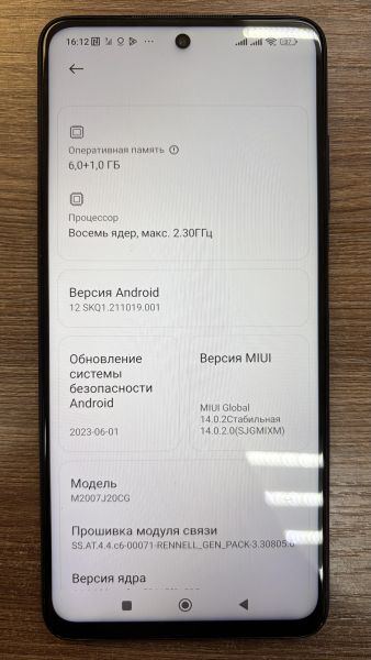 сотовый телефон POCO X3 NFC 6/64GB (M2007J20CG) Duos в Иркутск