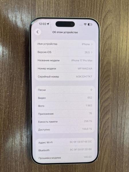 сотовый телефон Apple iPhone 17 Pro Max 256GB в Иркутск