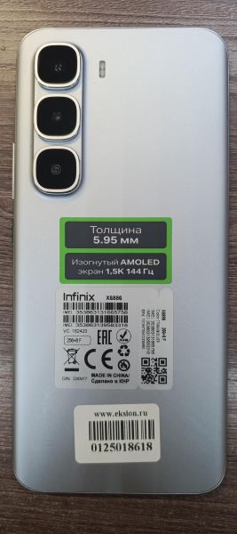 сотовый телефон Infinix Hot 60 Pro+ 8/256GB (X6886) Duos в Иркутск