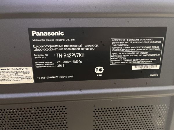 телевизор Panasonic TH-R42PV7KH в Иркутск