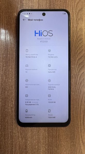 сотовый телефон TECNO Pova 4 8/128GB (LG7n) Duos в Иркутск
