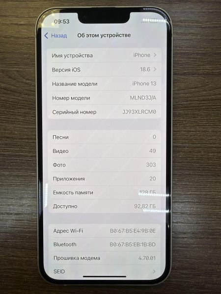 сотовый телефон Apple iPhone 13 128GB в Иркутск