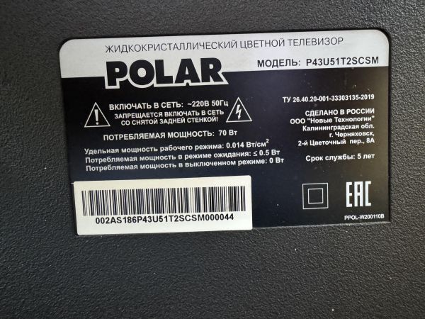 телевизор Polar P43U51T2SCSM в Иркутск