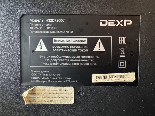 телевизор DEXP H32D7200C в Иркутск
