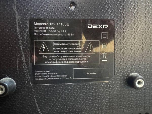 телевизор DEXP H32D7100E в Иркутск