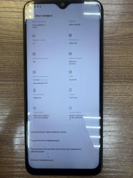 сотовый телефон Infinix Smart 6 Plus 3/64GB (X6823C) Duos в Иркутск