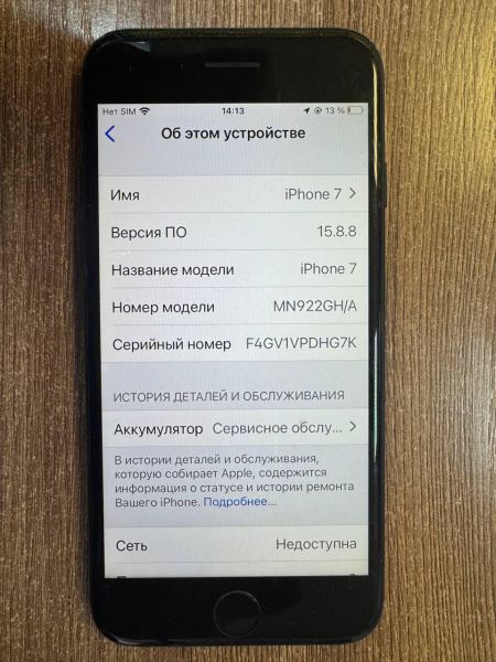 сотовый телефон Apple iPhone 7 128GB в Иркутск
