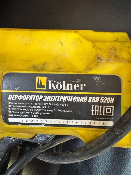 перфоратор сетевой Kolner KRH 520H в Иркутск