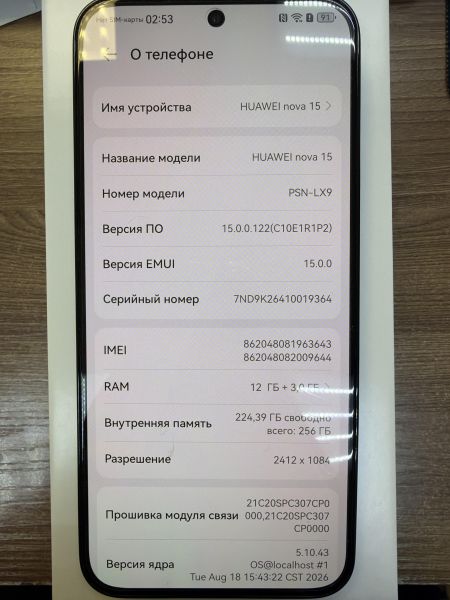 сотовый телефон Huawei nova 15 12/256GB (PSN-LX9) Duos в Иркутск