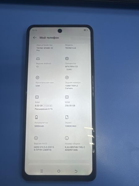 Купить TECNO Spark 20 Pro 8/256GB (KJ6) Duos в Иркутск за 8499 руб.