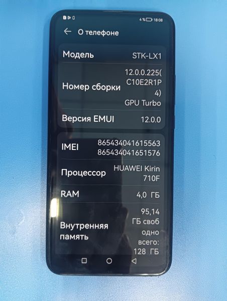 Купить Honor 9X 4/128GB (STK-LX1) Duos в Иркутск за 2749 руб.