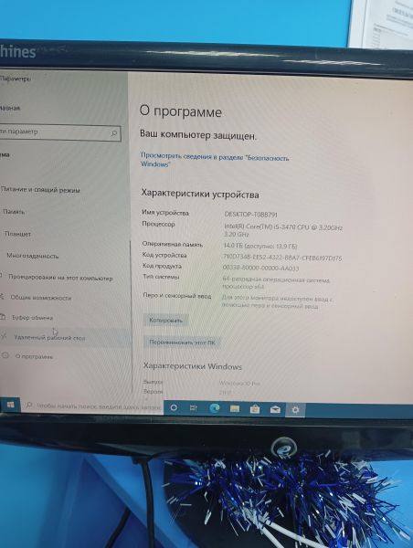 Купить Сборка i5-3470, 14GB RAM, HDD 250GB в Иркутск за 4399 руб.