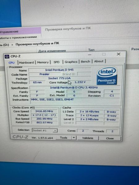 Купить Сборка D 945, HD 4350, RAM 2.5GB, HDD 1TB в Иркутск за 1600 руб.