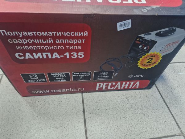 Купить РЕСАНТА САИПА-135 в Иркутск за 5550 руб.