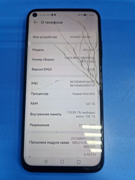 Купить Huawei P40 Lite 6/128GB (JNY-LX1) Duos в Иркутск за 3700 руб.