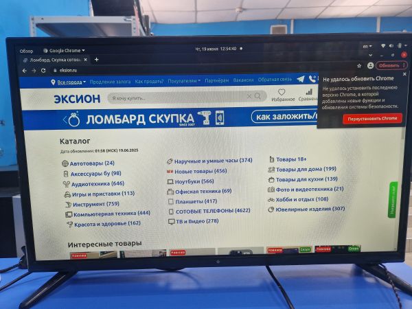 Купить DEXP H32I8000K в Иркутск за 6200 руб.