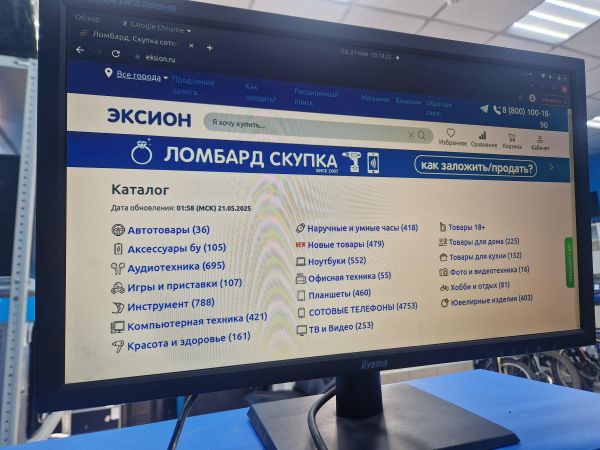 Купить Iiyama G-Master GE2288HS в Иркутск за 2850 руб.