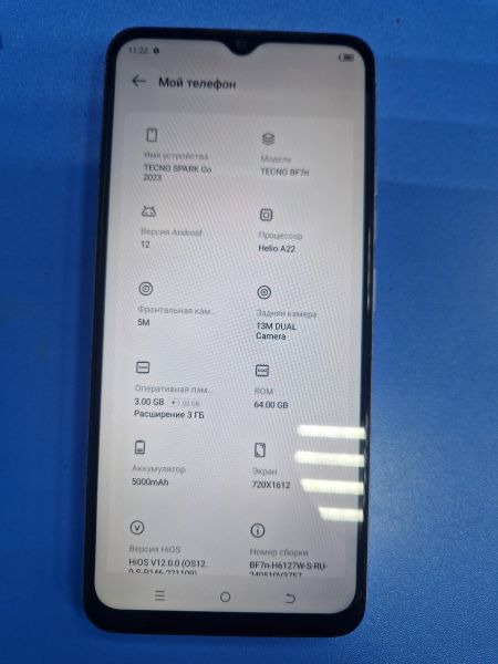 Купить TECNO Spark Go 2023 3/64GB (BF7n) Duos в Иркутск за 3300 руб.