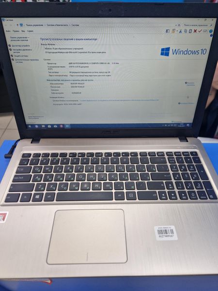 Купить ASUS Laptop K540BA-GQ613 в Иркутск за 6700 руб.