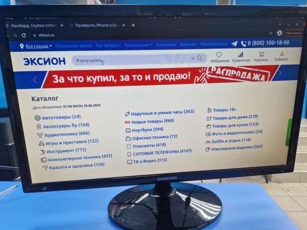 Купить Samsung S24D300H в Иркутск за 4100 руб.